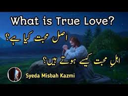 What Is The Meaning Of True Love Syeda Misbah Kazmi Is A Youtuber And Here You Can Find Her Video Related To In 2020 What Is True Love Meaning Of True