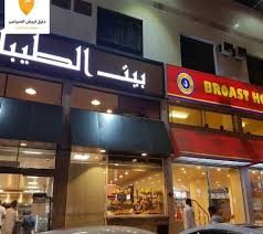 مطعم بيت الطيبات الطائف الاسعار المنيو الموقع كافيهات و مطاعم السعودية