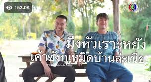 มนต์รักหนองผักกะแยง ep.9 เรื่องย่อ หลังจากที่เขียวผ่านด่านการปลูกแตงกวาแล้ว ชมพู่จึงเริ่มงานด่านต่อไปด้วยการพาเขียวมาเรียนรู้ที่เล้าไก่. Xog Cexsysfhnm