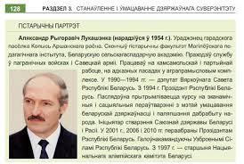 Maar cyprus ligt als enige lidstaat dwars. What Schoolchildren In Belarus Are Taught About Elections Emerging Europe