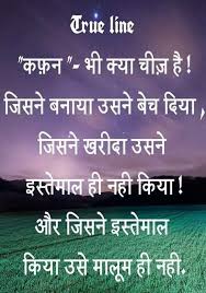 Hindi Quotes Thinking Quotes Everyday Quotes Hindi Quotes
