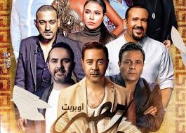 أحرز عمر كمال عبد الواحد، مهاجم المصرى، الهدف الثالث لفريقه بالدقيقة 83 في مرمى المقاولون العرب لتصبح النتيجة تقدم الفريق البورسعيدى بثلاثة أهداف مقابل هدف في المباراة المقامة بينهما باستاد الإسكندرية ضمن فعاليات. Ø¨Ù…Ø´Ø§Ø±ÙƒØ© Ø¹Ù…Ø± ÙƒÙ…Ø§Ù„ ÙˆØ´Ø§ÙƒÙˆØ´ 10 Ù†Ø¬ÙˆÙ… ÙÙŠ Ø£ÙˆØ¨Ø±ÙŠØª Ù…ØµØ± Ø­ÙƒØ§ÙŠØ© Ø®Ø¨Ø± ÙÙŠ Ø§Ù„ÙÙ†