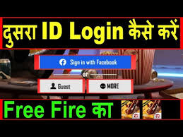 Compatible with android, ios and pc; Free Fire Ki Dusri Id Login Kaise Kare How To Login Second Account In Free Fire Garena Free Fire Youtube
