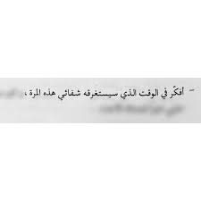 افتار صور صورة هيدر تمبلر تغريده خلفيه خلفيات Funny Arabic Quotes Talking Quotes Funnny Quotes