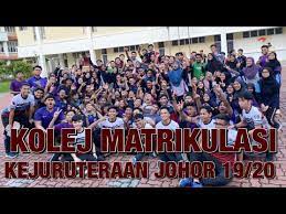 Kolej matrikulasi perlis kolej matrikulasi kedah kolej matrikulasi pulau pinang kolej matrikulasi perak kolej matrikulasi selangor (professional kolej matrikulasi labuan kolej matrikulasi sarawak. Kolej Matrikulasi Kejuruteraan Johor 19 20 Komakejo My Classmate Youtube