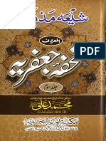Check daily lottery sambad result 8:00 pm here from this page. Authority And Political Culture In Shi I Arjomand Shia Islam Caliphate