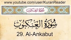 Join us in building the next version of quran.com. Qur An 29 Al Ankabut With English Audio Translation And Transliteration By Mishari Al Youtube