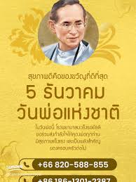 16 top เค้กวันพ่อพวงมาลัย ideas in 2025