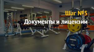 Se recomanda sa fie atinse 3 obiective: Planul De Dezvoltare A Cluburilor De Fitness Cum SÄ Deschizi O SalÄ De Sport De La Zero Calculul Profitului Din Activitatea De Afaceri