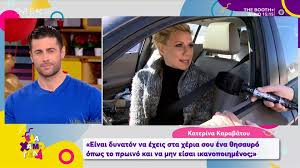 Το ζευγάρι είναι άκρως ανατρεπτικό. H Katerina Karabatoy Gia To Prwino Thn Karantina Kai To Gntm