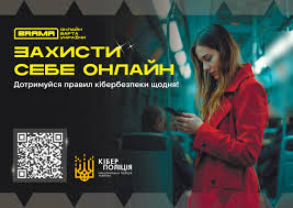 Кіберполіція застерігає: не станьте жертвою онлайн-шахрайства -  Роздільнянська територіальна громада