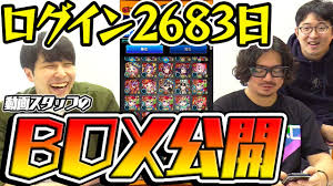 モンスト】ログイン2683日 動画スタッフ小川のモンスターBOX公開 - YouTube