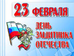 С тех пор в этот день принято кстати, 23 февраля также является некой альтернативой женскому дню 8 марта. Prezentaciya Istoriya Prazdnika 23 Fevralya