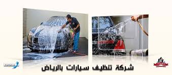 خدمات شركة تنظيف سيارات بالرياض في المنزل In 2021 Duffle Bag Bags Duffle