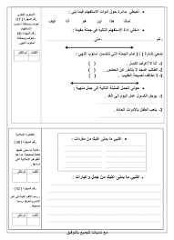 ورقة عمل الوحدة الثامنة الصف الرابع لغة عربية الفصل الثاني المناهج السعودية