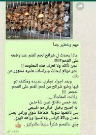 Pin By جوانا جوانا On صور كاركاتير Food Meat Beef