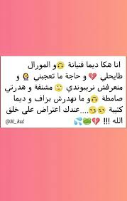 Pin By Djana Iyad On C Est Vrai Quotes Arabic Jokes Jokes