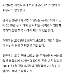 인천경찰청은 이날 오후 신상 공개 심의위원회를 열고 최근 살인 및 사체손괴·유기 등 혐의로 구속한 허민우(34)씨의 이름·나이·얼굴 사진을 공개했다. 7tzztifobke7tm