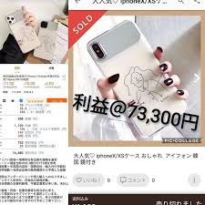 iphonex xsケース おしゃれ アイフォン 韓国 鏡付き 商品ページや仕入先のurl利益計算表等のより詳しい内容はプロフィールのリンクにありますツイッターよりご覧頂けます 商品詳細に合わせて輸入販売に関するノウハウのご紹介やイベント electronic products 10