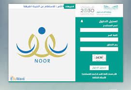 كما يمكن تسجيل الطلاب ذوي الإعلاقة عبر هذه الخدمة إعمالاً بمبدأ المساواة في التعليم. Ø¨Ø¯Ø¡ ØªØ³Ø¬ÙŠÙ„ Ø§Ù„ØµÙ Ø§Ù„Ø£ÙˆÙ„ Ø§Ù„Ø§Ø¨ØªØ¯Ø§Ø¦ÙŠ Ù„Ù„Ø¹Ø§Ù… Ø§Ù„Ø¯Ø±Ø§Ø³ÙŠ Ø§Ù„Ø¬Ø¯ÙŠØ¯ 1442 Ø¹Ø¨Ø± Ù…ÙˆÙ‚Ø¹ Ù†Ø¸Ø§Ù… Ù†ÙˆØ± Ø§Ù„Ø¥Ù„ÙƒØªØ±ÙˆÙ†ÙŠ Ø«Ù‚ÙÙ†ÙŠ