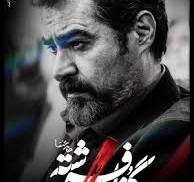 ‫گناه فرشته - فصل 1 قسمت 1‬‎