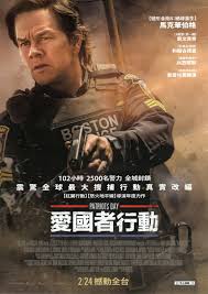 Patriots Day Issue Date 2017 2 24 Foreign Movies Patriots Day Movie Posters