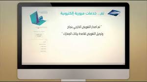 طريقة طلب تفويض السيارة خارج المملكة وداخلها من مكاتب تأجير السيارات Youtube