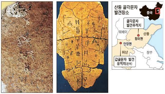 자유게시판 - 갑골문자보다 1000년 앞선 골각문자 발견