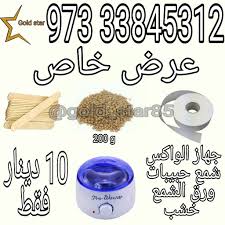 Pin By Gold Star الملاح On ديكور روان Gold Stars 10 Things Personalized Items