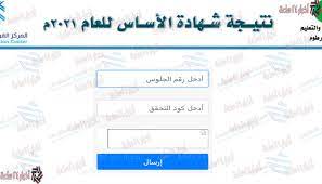 ووفرت جامعة حلوان موقع إلكتروني رسمي من أجل إظهار نتائج الطلاب، تيسيرًا وتسهيلًا عليهم. Utcpvvd8xbei4m