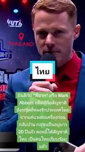 #ไทย #thailand🇹🇭 #ประเทศไทย🇹🇭 #เมืองไทย #ภาษาไทย #พูดไทย #อักษรไทย  #รักเธอประเทศไทย