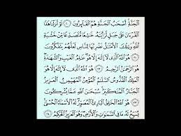 2 мин и 53 сек. Low Anzalna Hadal Qur Ana Youtube