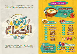 موضه إعداد إكليل مطعم الركن المصرى Dsvdedommel Com