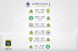 مباراة الهلال واجمك اليوم 14/4/2021 دوري ابطال اسيا. Ø¬Ø¯ÙˆÙ„ Ù…Ø¨Ø§Ø±ÙŠØ§Øª Ø§Ù„Ù†ØµØ± Ø¯ÙˆØ±ÙŠ Ø§Ø¨Ø·Ø§Ù„ Ø§Ø³ÙŠØ§
