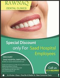 Special Discount For Saad Hospital Employees Call No 0138820003 Hospital Employee Dental Clinic Medical Examination