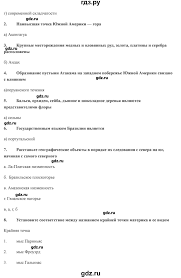 гдз по географии 7 класс учебник домогацких алексеевский 1 часть Gdz Chast 2 Stranica 115 Geografiya 7 Klass Domogackih Alekseevskij