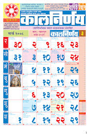 March 2018 Calendar Kalnirnay June 2019 Calendar 2019 Calendar Calendar Word