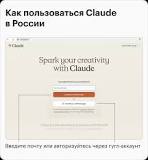 Как пользоваться нейросетью Claude 3 бесплатно и правда ...