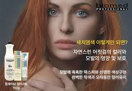 미용재료 새론장터