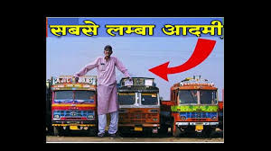 à¤­ à¤°à¤¤ à¤ à¤¸à¤¬à¤¸ à¤²à¤® à¤¬ à¤à¤¦à¤® Tallest Man In India Video Dailymotion R saraswat, dp singh, dw lea, a mackensen, dk naik‏. à¤­ à¤°à¤¤ à¤ à¤¸à¤¬à¤¸ à¤²à¤® à¤¬ à¤à¤¦à¤® tallest man in india