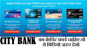 Maybe you would like to learn more about one of these? How To Apply Citi Bank Credit Card à¤¸ à¤Ÿ Bank à¤• à¤• à¤° à¤¡ à¤Ÿ à¤• à¤° à¤¡ à¤• à¤¸ à¤…à¤ª à¤² à¤ˆ à¤•à¤°à¤¤ à¤¹ Youtube