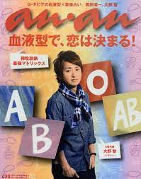 表紙 雑誌 おしゃれまとめの人気アイデア pinterest as 嵐 表紙 雑誌 表紙