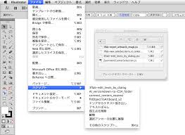 Illustratorを使うとき 私が手放せない10個のスクリプト Dtp Transit