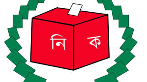 Majelis sholawat ini berada di jakarta ibu kota negara indonesia. By Polls In Dhaka 18 And Sirajganj 1 Constituencies Tomorrow