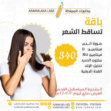 مختبرات المملكة home facebook