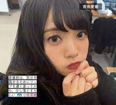 宮田愛萌 おしゃれまとめの人気アイデア pinterest ko 愛 おすすめ 宮田