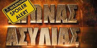 Ο σκαι από χτες μας έδωσε το trailer του σημερινού επεισοδίου, όπου βλέπουμε τους μπλε να σκοτώνονται και τους διάσημους να έχουν ένα αρκετά καλύτερο κλίμα και να είναι πιο μαχητικοί στο αγώνισμα! Survivor Spoiler 08 02 Poia Omada Kerdizei Shmera Thn Prwth Asylia Fwtografies Apo To Shmerino Agwnisma Kai To Trailer Pressing Gr