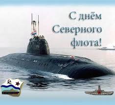 Флагман вмф россии и северного флота. Den Severnogo Flota Vmf Rossii Murmanskaya Oblastnaya Detsko Yunosheskaya Biblioteka Imeni V P Mahaevoj