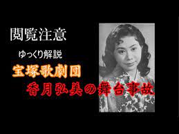 往年の名女優ガボールが右脚切断、合併症で  2011年1月15日 19:11  芸能 「アダルトの日. é–²è¦§æ³¨æ„ å®å¡šæ­ŒåŠ‡å›£ã«éš ã•ã‚ŒãŸéŽåŽ» ã‚†ã£ãã‚Šæ—¥æœ¬å² 25 Youtube