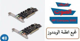 تحميل تعريف الصوت لكيسة dell 755 / ø§ù„øªø¹ù‡ø¯ ø®. ÙØ¬Ø£Ø© ÙÙŠ Ø¬Ù…ÙŠØ¹ Ø£Ù†Ø­Ø§Ø¡ Ø§Ù„Ø¹Ø§Ù„Ù… Ø£ÙØ±ÙŠÙ‚ÙŠØ§ ØªØ¹Ø±ÙŠÙ ÙƒØ§Ø±Øª Ø§Ù„ØµÙˆØª Ù„Ø¬Ù‡Ø§Ø² Dell ÙˆÙŠÙ†Ø¯ÙˆØ² 7 A 1inspection Com